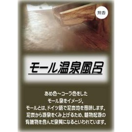 Asahi Bath Salt, Bath Cosmetics, Mall Hot Spring Bath, 10.6 oz (300 g)