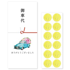 Shiawase Kobo AA039 Car Bill Thank You Envelopes, 12 Pieces, Wedding, Wedding, Cute, Stylish, Stylish, Car Charge, Car Charge, Envelope, Thank You Pouch, Name Insert, No
