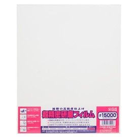 Sankyo Rikaku High Precision Finishing! Super Precision Polishing Film #15000 (0.3 microns) For DIY, Hobby, Plastic Finishing and Cleaning