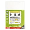 Okina Water Resistant Paper Project Washable Paper A4 Plain 30