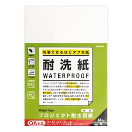 Okina Water Resistant Paper Project Washable Paper A4 Plain 30 Sheets PW3045
