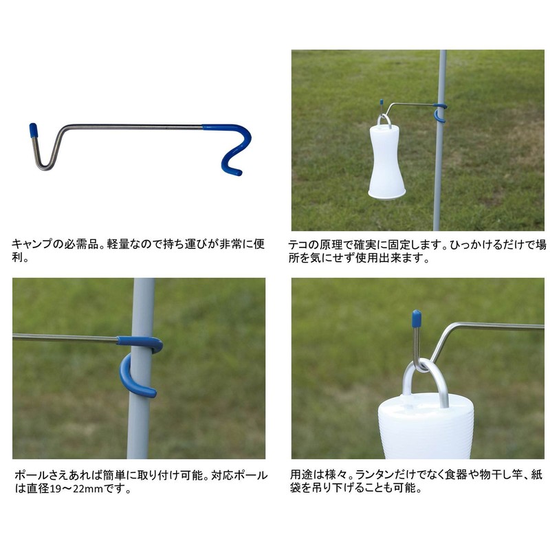 Logos Lantern Hook 71907000