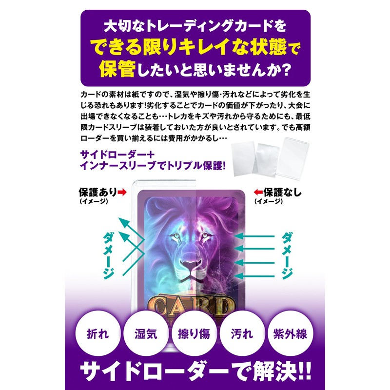 Card Loader Side Loader [UV Protection] Card Sleeve, Poker Sleeve,