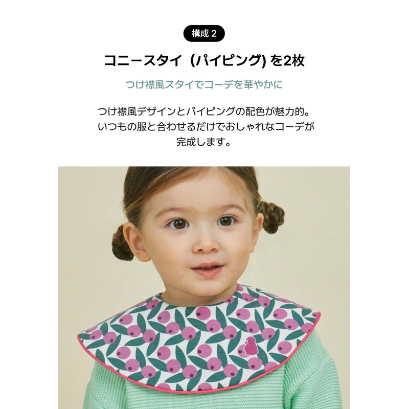 Konny Baby Bib Set, 360° Rolling Bib, Absorbent, Quick Drying,