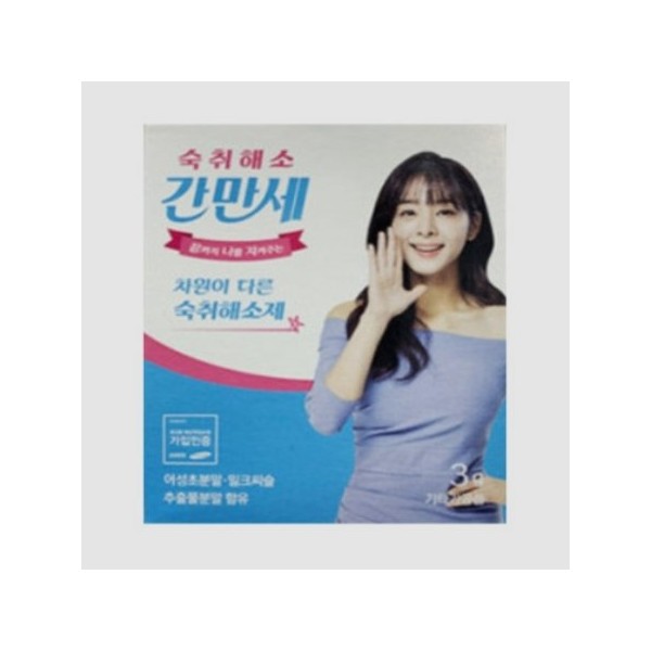 Hangover relief liver manse 3g x 20 pieces / 숙취해소