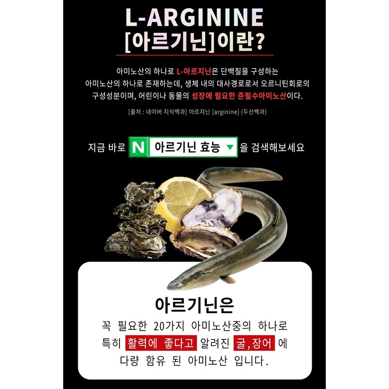 High content Muscle Bunppang Real Arginine 5000mg (20g x 15