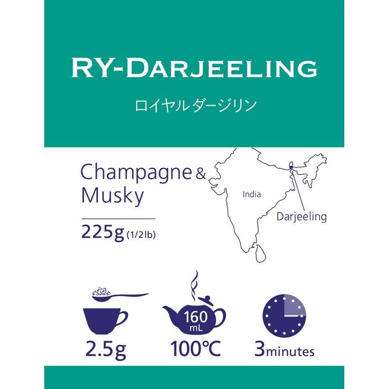 WN Royal Darjeeling, 8.9 oz (225 g)