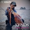 Zalt's PE Line XENOS X8 (X8) Eging Pink (with Marker)