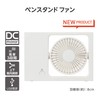 Doshisha FSV-82U GY Desk Fan, Pen Stand Fan, 3 Levels,