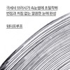 Innisfree Skinny Fit Mascara Zero [Waterproof] 3.5g