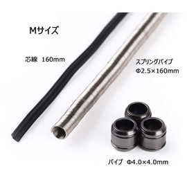 R-STYLE Aluminum Pipe (Black Metal), Pipe, Spring & Core Wire Set of 3 (M Φ4.0 mm)