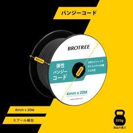 Brotree Bungee Cord, Shock Cord, Round Elastic Cord 4mm, High Elasticity Rubber Rope 20M, Stretch Cord, Rubber Band, Repair Cord, Tent Pole Repair, Light Truck, Cargo Securing, Kayak, Tarp, Cargo Net