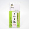Maruay GP-Shishi 10 Formula Dictionary Paper Votive Inkjet Printer, Set of 3