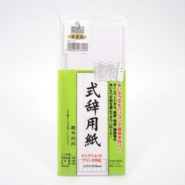 Maruay GP-Shishi 10 Formula Dictionary Paper Votive Inkjet Printer, Set of 3