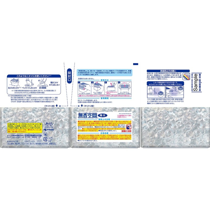 Muko Kukan Extra Large Deodorizer, 22.2 oz. (630 g) ,