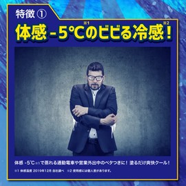 Men's Soul Acedalene Paint Neck Cooler, Sunny Mint Scent