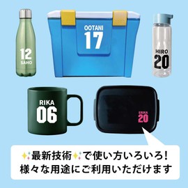 Kyoto Chisen Name Sticker, Original Design, Number Sticker, For Water Bottle, Cooler, Bicycle, Colorful (Pattern D, White)