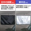 Como Life Car Curtain (Magnet Type), Set of 2, Car