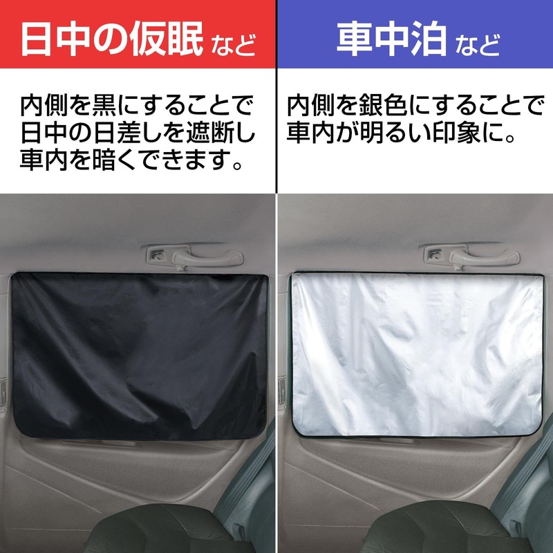 Como Life Car Curtain (Magnet Type), Set of 2, Car
