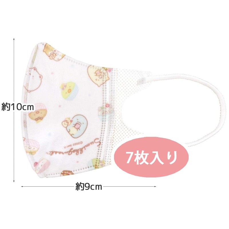 スケーター(Skater) 不織布 立体 マスク 7枚 2-3才 子供用 三層構造 すみっコぐらし おかし屋さん