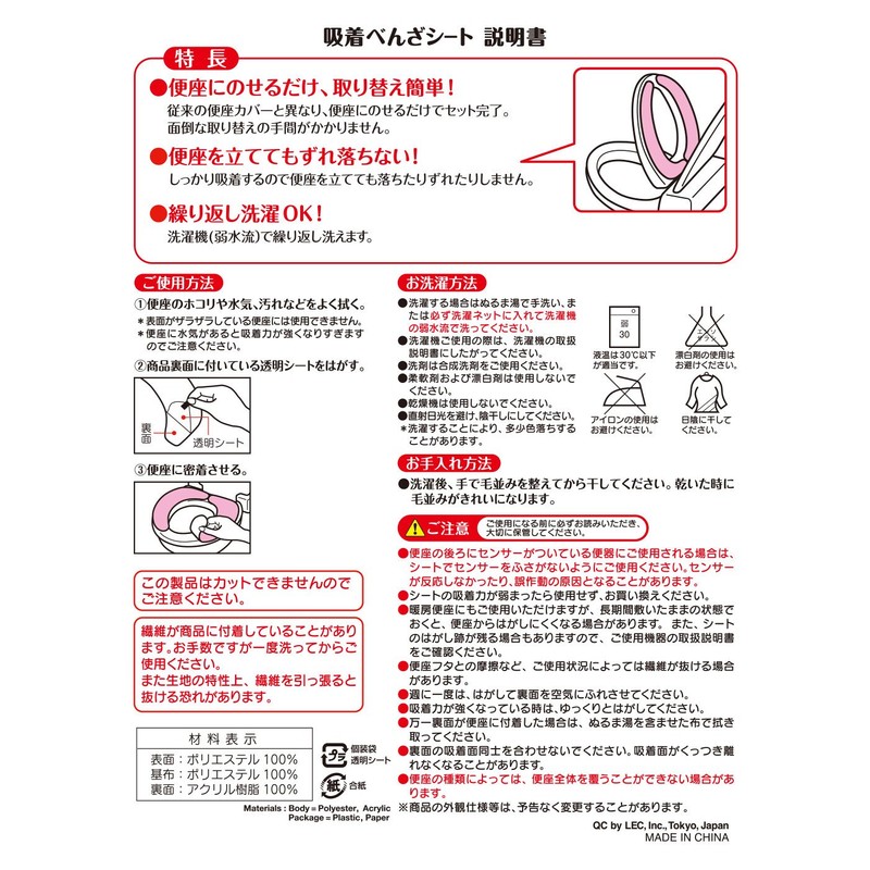 レック(LEC) ぴたQ 吸着 べんざシート ふわふわ ボア (チェック ・ ピンク) 洗濯OK