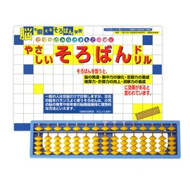 雲州堂 おけいこそろばん学習キット US-15K