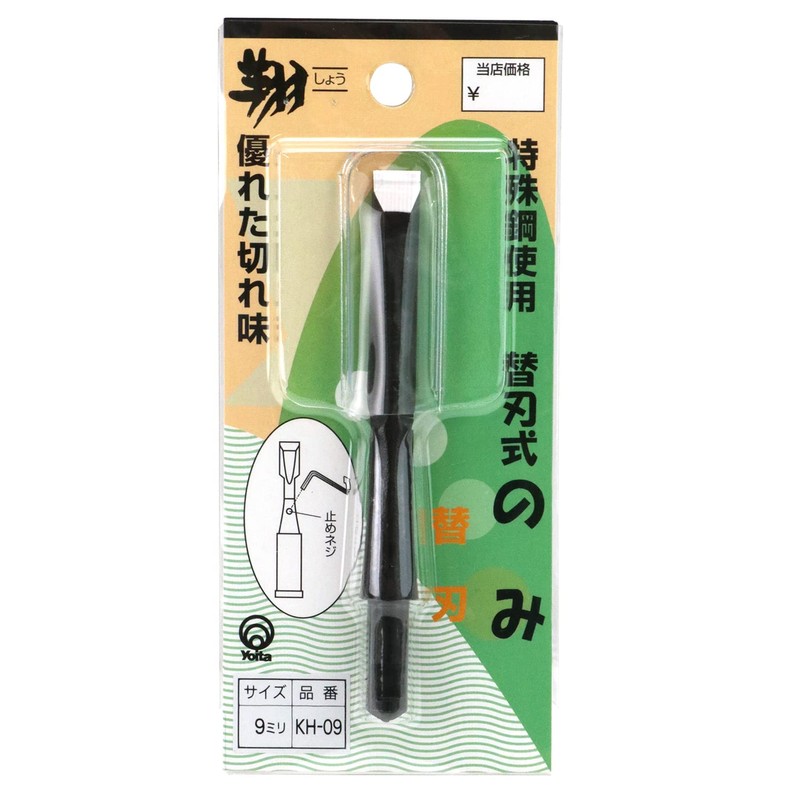 与板利器 翔 替刃式のみ替刃 9mm KH-09 シルバー
