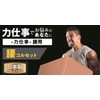 中山式 Body Frame, Strength Work, Lumbar, Large