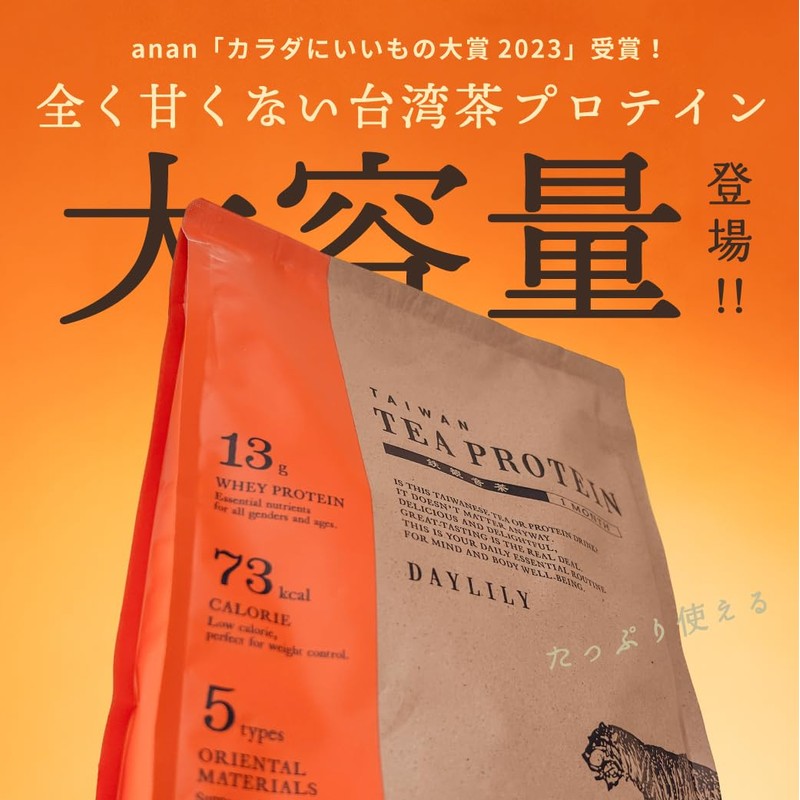 DAYLILY Taiwan Tea Protein, Totally Unsweetened, Whey Protein, No Preservatives,