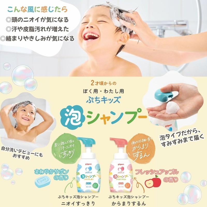 Pigeon Petit Kids Foam Shampoo, Odor Refreshing, 10.1 fl oz