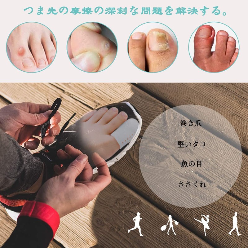 サムコス 足指保護キャップ つま先衝撃 足の親指 キャップ プロテクター スリーブ 新素材 プロテクター ジェル