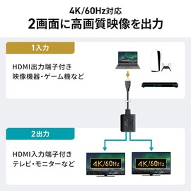 Sanwa Direct 400-VGA030 HDMI Splitter, 1 Input, 2 Outputs, 4K/60Hz Compatible, Downscaler, HDCP2.2 Compatible, Dolby True HD/DTS HDMaster Audio