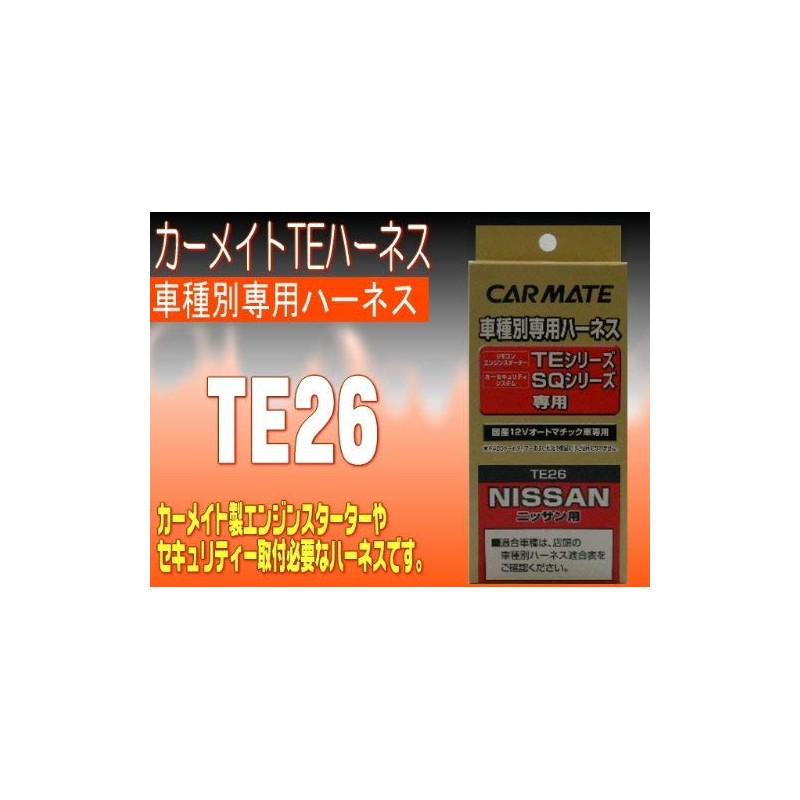 Carmate TE Optional Harness for Engine Starter