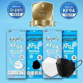 3D Clean Breath KF94 Mask - Comfortable Breathing - White & Black - Fine Dust Protection Large White, 5-Count Pack 100ea