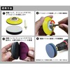 WBway 3.0 inch (75 mm) Sanding Pad [With Adaptor for