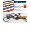 [highstyle] Made in Japan Tochigi Leather & Lightweight Aluminum Carabiner