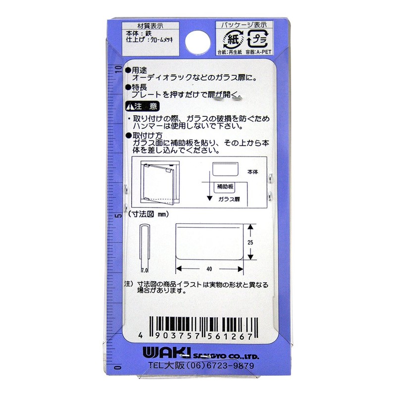WAKI Glass Plate 5 mm