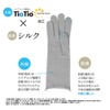[Carelance] [Skin Side Silk] Touch Guard Gloves to Protect Hands