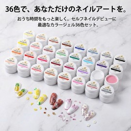 Lumina [Color Gel 0.2 oz (5 g) 36 Color Starter Kit 2] for Nail Tips, UV Resin, Bio Gel Replacement, Cal Gel Replacement, Nail Supplies, Gel Nail Light, UV LED, LED Light, Self Nail, Home Nail Salon