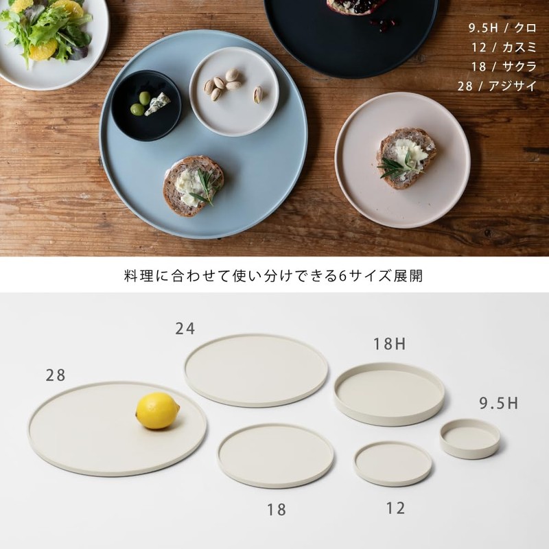 ideaco WAMONO 12 kasumi Small Plate, Flat Plate, Diameter 4.7