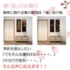 next.design Tapestry Wall Scroll Japanese Pattern Cherry Blossom Night Cherry