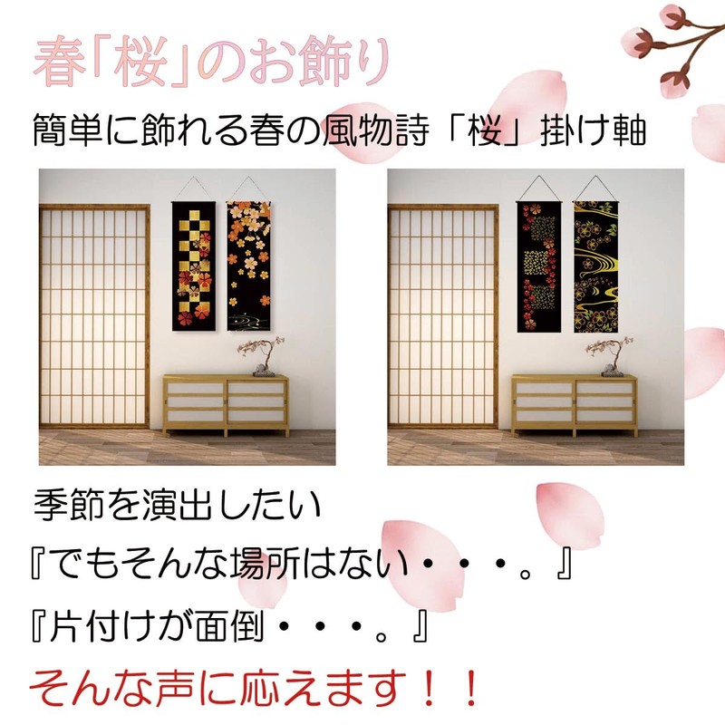 next.design Tapestry Wall Scroll Japanese Pattern Cherry Blossom Night Cherry
