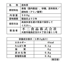 Fuji Foods Fujino Kombu Tea Bag, 17.6 oz (500 g)