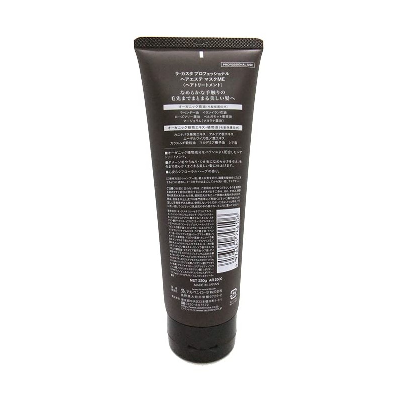 La Casta Professional Hair Beauty Mask ME (Mellow) 8.1 oz