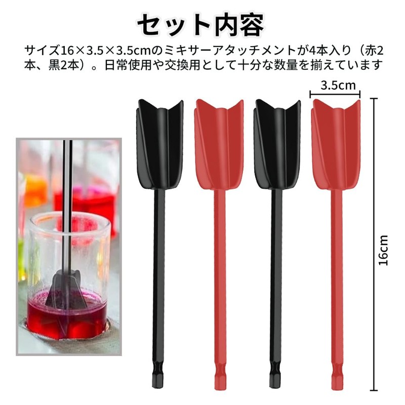 Agitator Resin Paint Set of 4 for Strong Stirring 1/4"