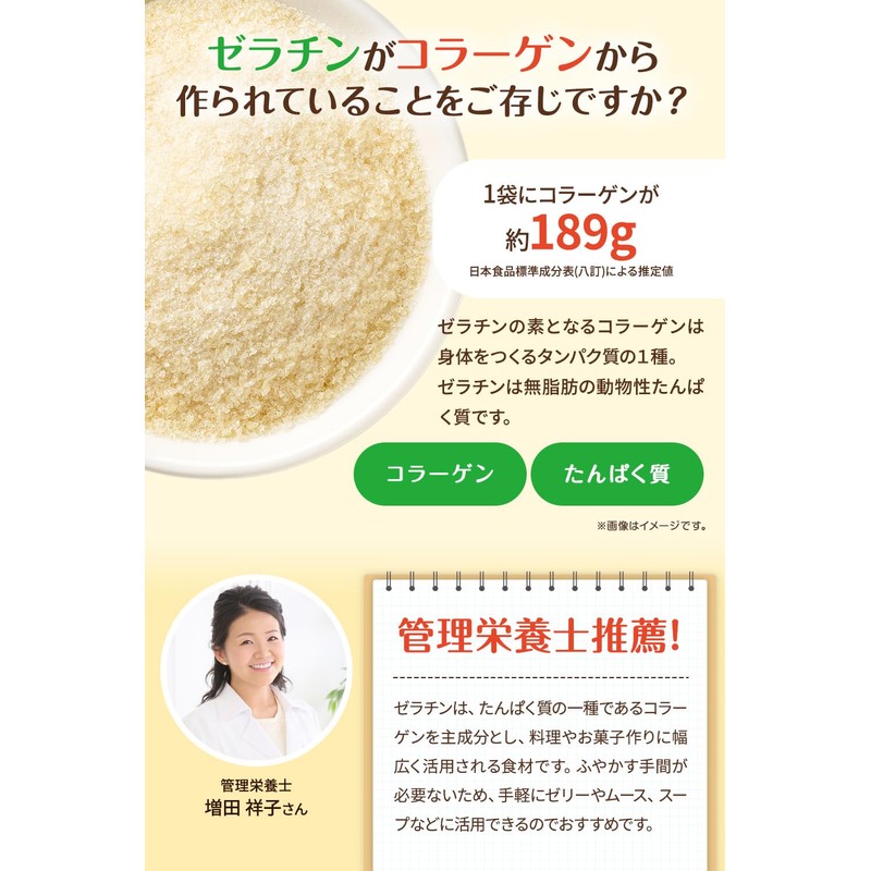 【管理栄養士監修】 ゼラチン 無添加 ふやかす手間なし ゼラチンパウダー コラーゲン 粉末 顆粒 国内製造 230g