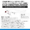 Coreman VJ-22 Vibration Jig Head #057 Gold Head / Akakin