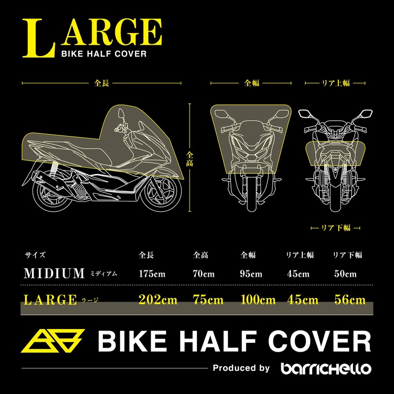 Barrichello Half Bike Cover, Dustproof, Lightweight, Long Touring, Camping, Rain