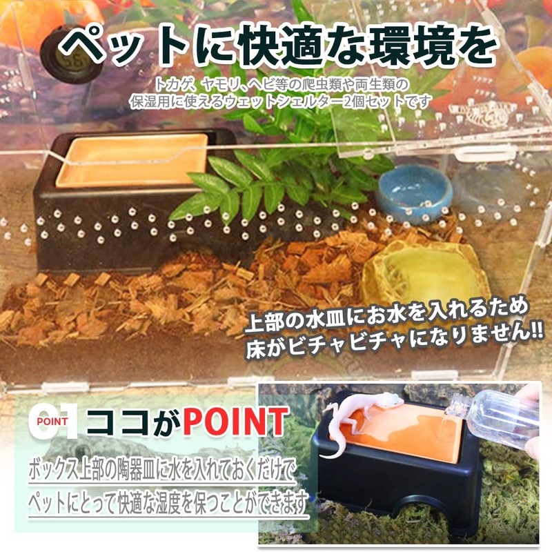 HIRAISM Reptile Shelter Wet Shelter Cave Hole Amphibian Breeding Moisturizing