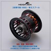 HEIGHTEN Reel Spool 2-Stage Movable Daiwa (DAIWA) Bait Reel Replacement